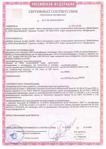Сертификат 2