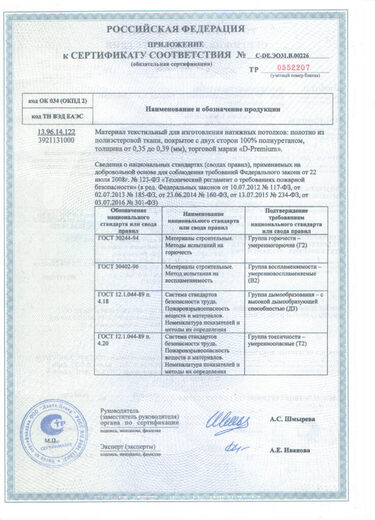 Сертификат 3