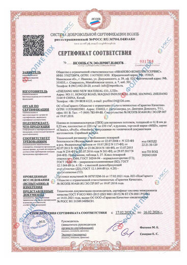 Сертификат 6